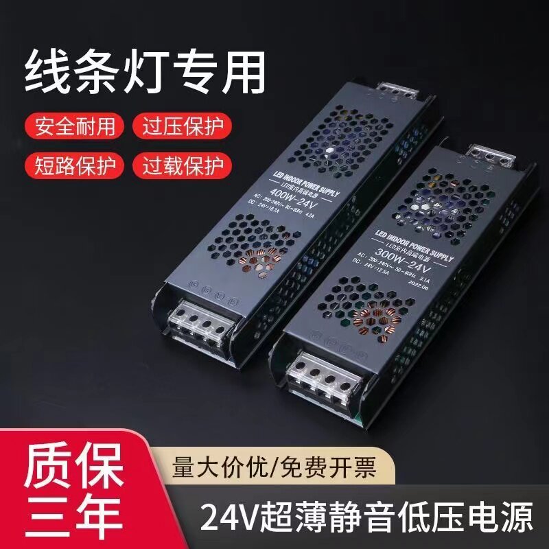LED低压电源24v变压器12V线型电源灯箱驱动线条无主灯招牌发光字