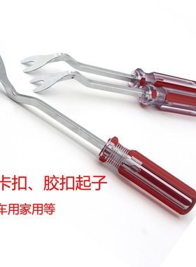 汽车门板卡扣起子胶扣起子螺丝刀线路撬杠维修装簧工具弯头撬棒批