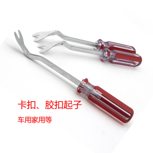 汽车门板卡扣起子胶扣起子螺丝刀线路撬杠维修装簧工具弯头撬棒批
