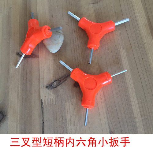塑料柄内六角扳手六角棒Y型三用