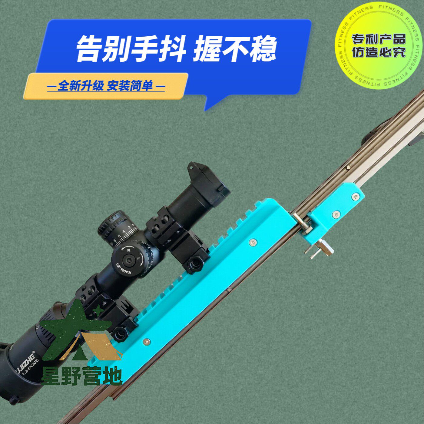 神机杆s3浪子通用改装卡扣装置 神机杆秒变小滑子 弹弓配件锁定