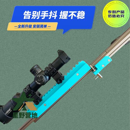 神机杆s3浪子通用改装卡扣装置 神机杆秒变小滑子 弹弓配件锁定