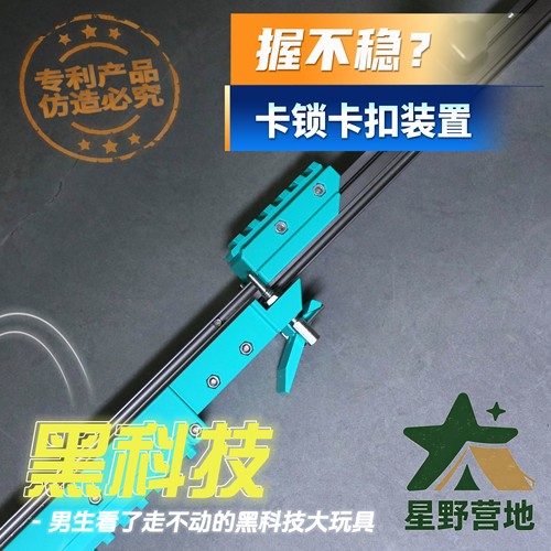 神机杆s3通用改装卡扣装置卡锁套件神机杆秒变小滑子弹弓配件锁定
