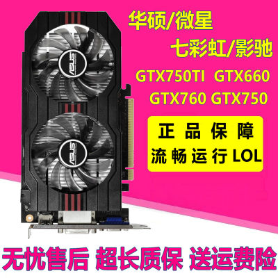 GTX750TI760游戏显卡独立显卡