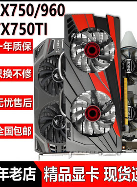 华硕/影驰/七彩虹GTX660 750TI 760 1G/2G拆机台式机游戏独立显卡