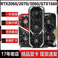 华硕/七彩虹/影驰GTX1060/1080/2060/2070/8G拆机台式机游戏显卡