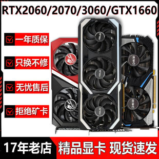 1080 影驰GTX1060 2060 2070 机游戏显卡 华硕 8G拆机台式 七彩虹