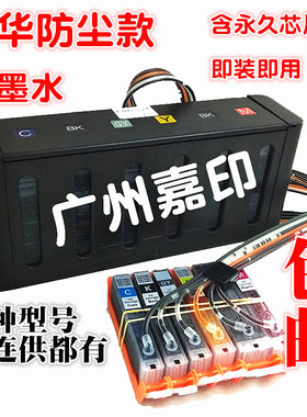 兼容佳能IX6580 IX6780 6880 IX6860 8780 R330连供墨盒芯片