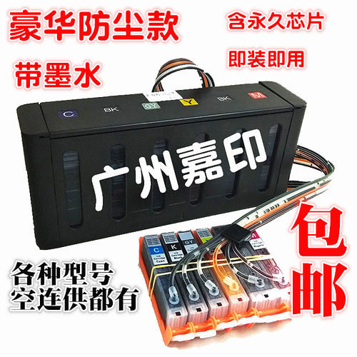 兼容佳能IX6580 IX6780 6880 IX6860 8780 R330连供墨盒芯片