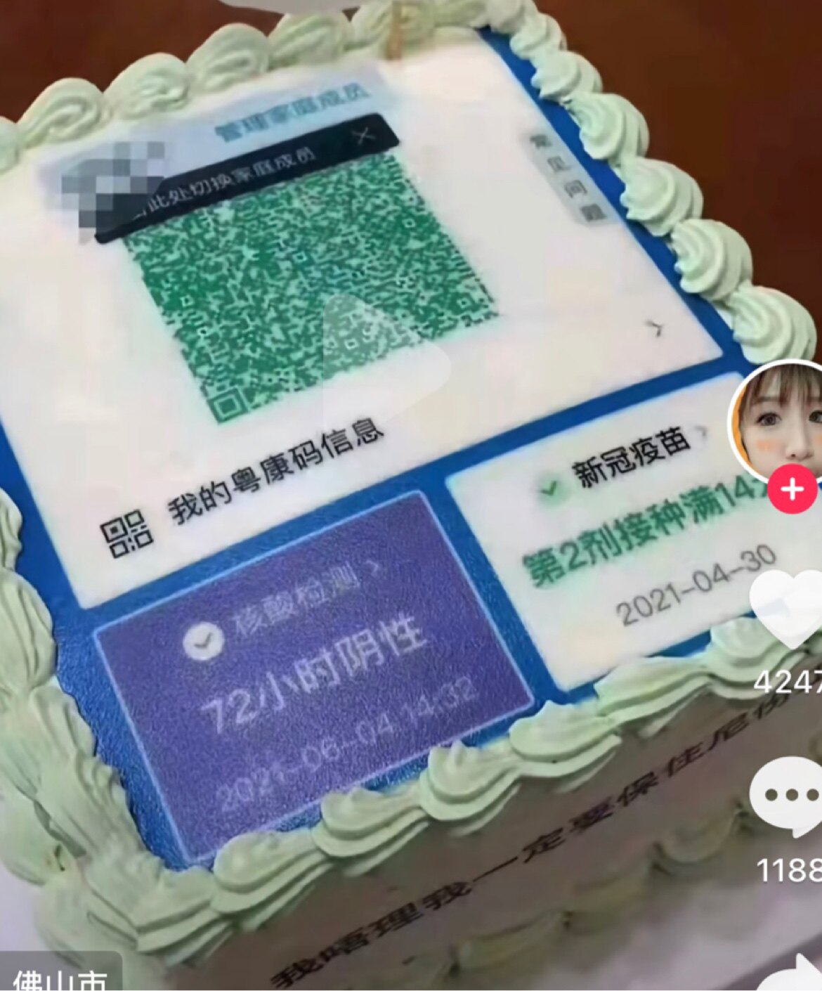 包邮疫情健康码代印健康码糖纸打印肯定系绿码食用糯米纸代印