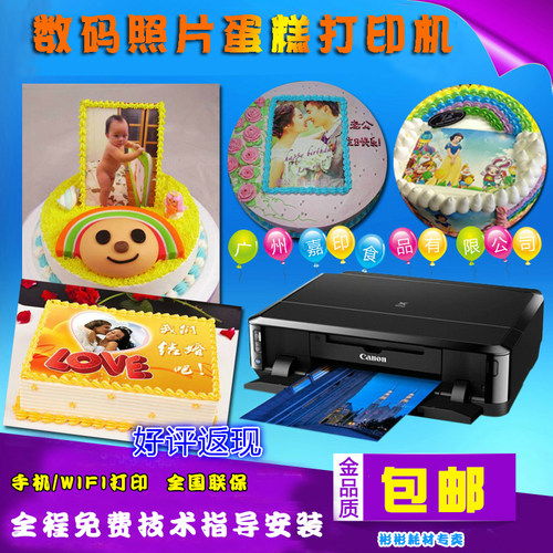 高清A4USB佳能数码打印机包邮