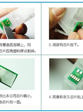 佳能MX728 MG6380 7180 5480 5580 IP7280 8780连供墨盒永久芯片