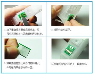 IP7280 佳能MX728 8780连供墨盒永久芯片 5580 5480 MG6380 7180