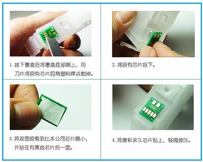 佳能7280、6780连供芯片墨盒