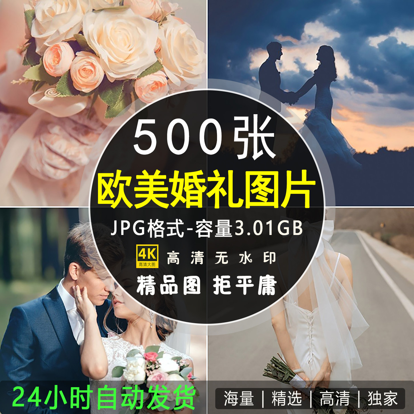 欧美婚礼图片新郎娘手捧花婚纱礼服浪漫现场求婚场景摄影照片素材