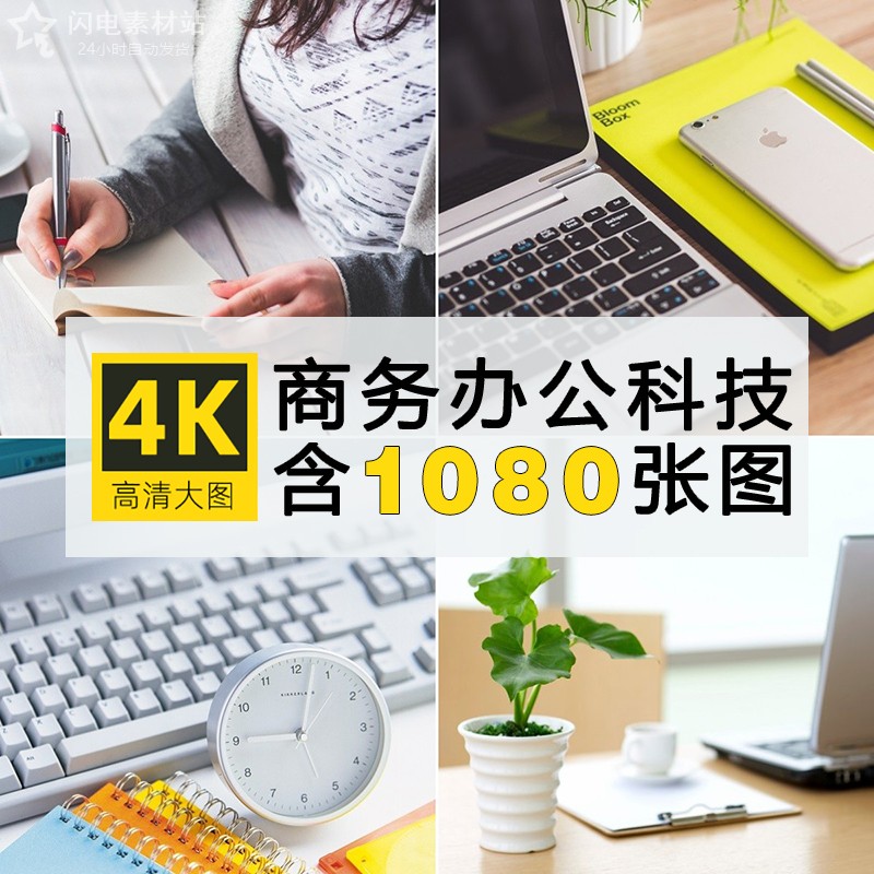 4K高清商务办公科技职场电脑桌面背景PPT设计制作参考jpg图片素材