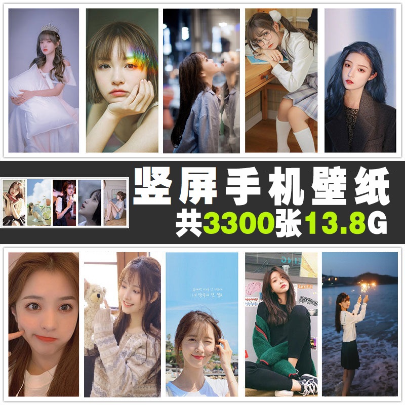 精选高清2K4K全屏手机桌面锁屏壁纸静态图片真人唯美背景壁纸图集