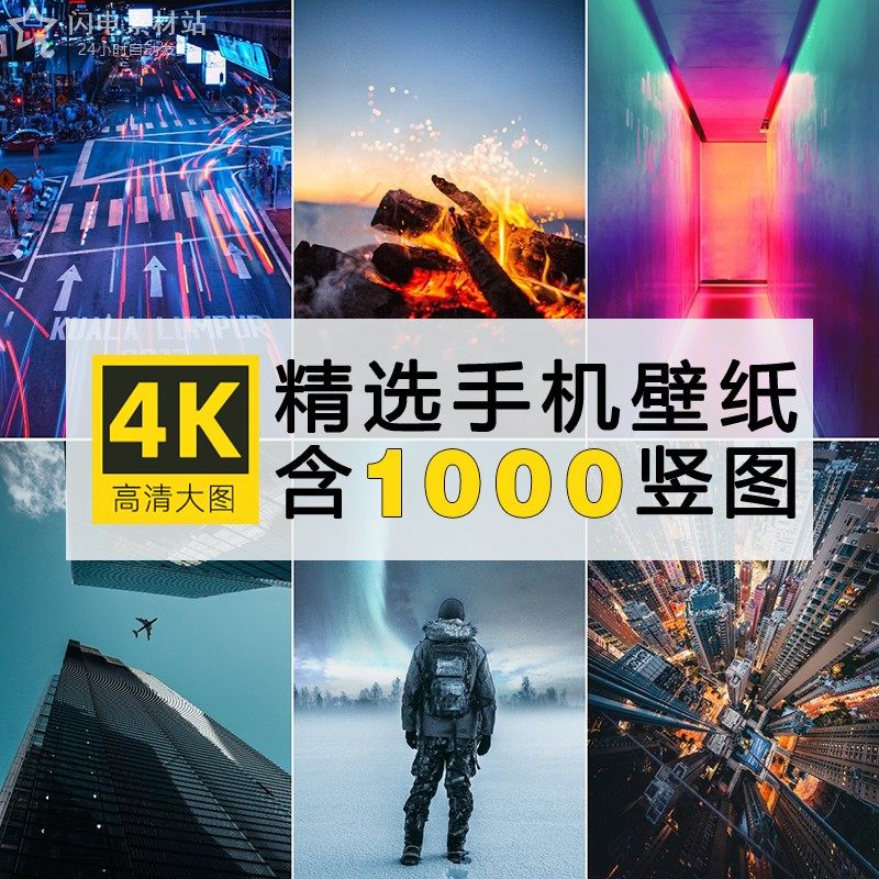 手机竖图静态壁纸唯美风景建筑图片4K高清锁屏竖版自媒体配图素材