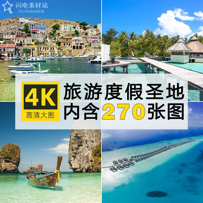 度假胜地热带旅游城市照片海滩风景壁纸高清4k摄影无水印图片素材