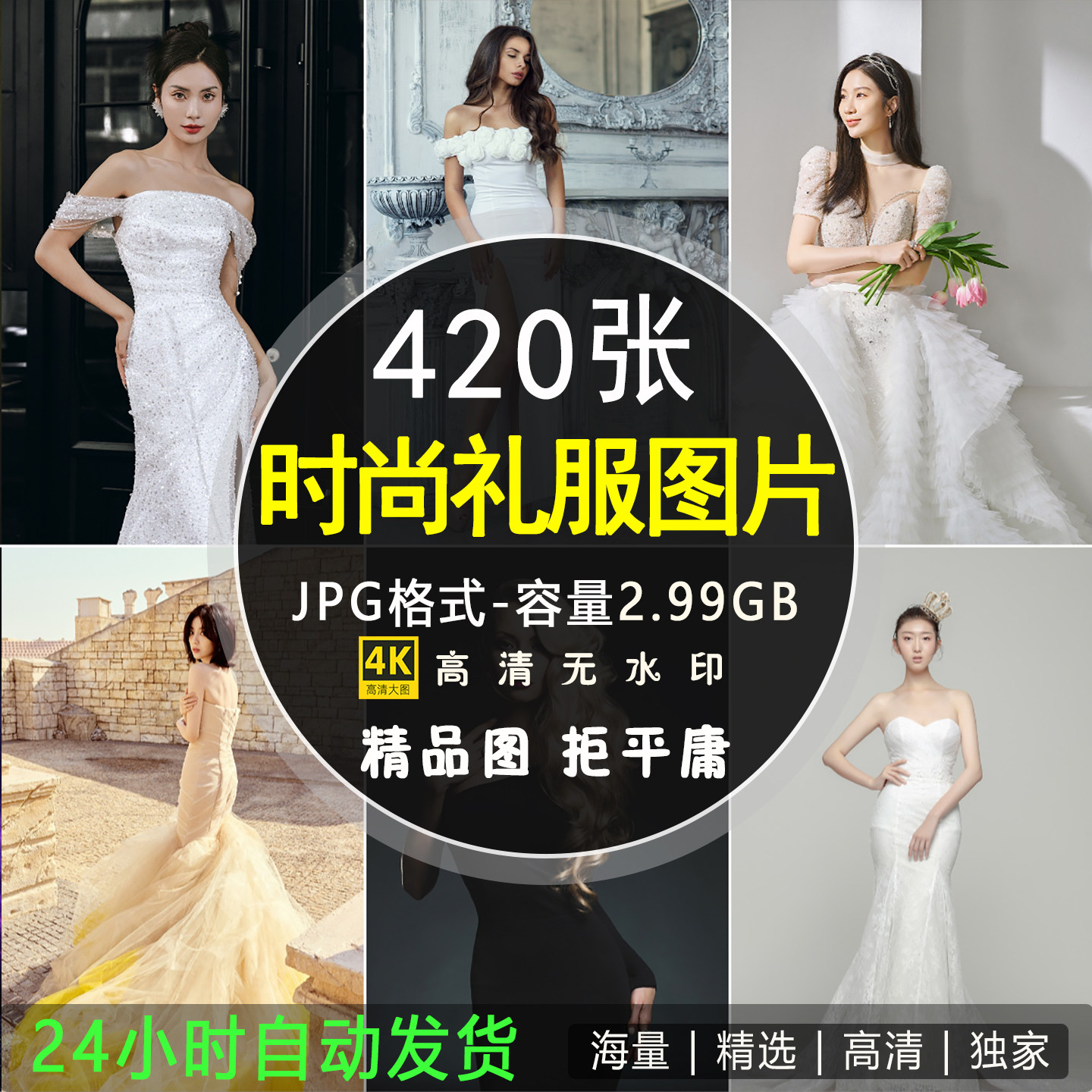 4K高清女性晚礼服图片华 裙飞舞裙摆舞动模特服饰华丽时装素材图片