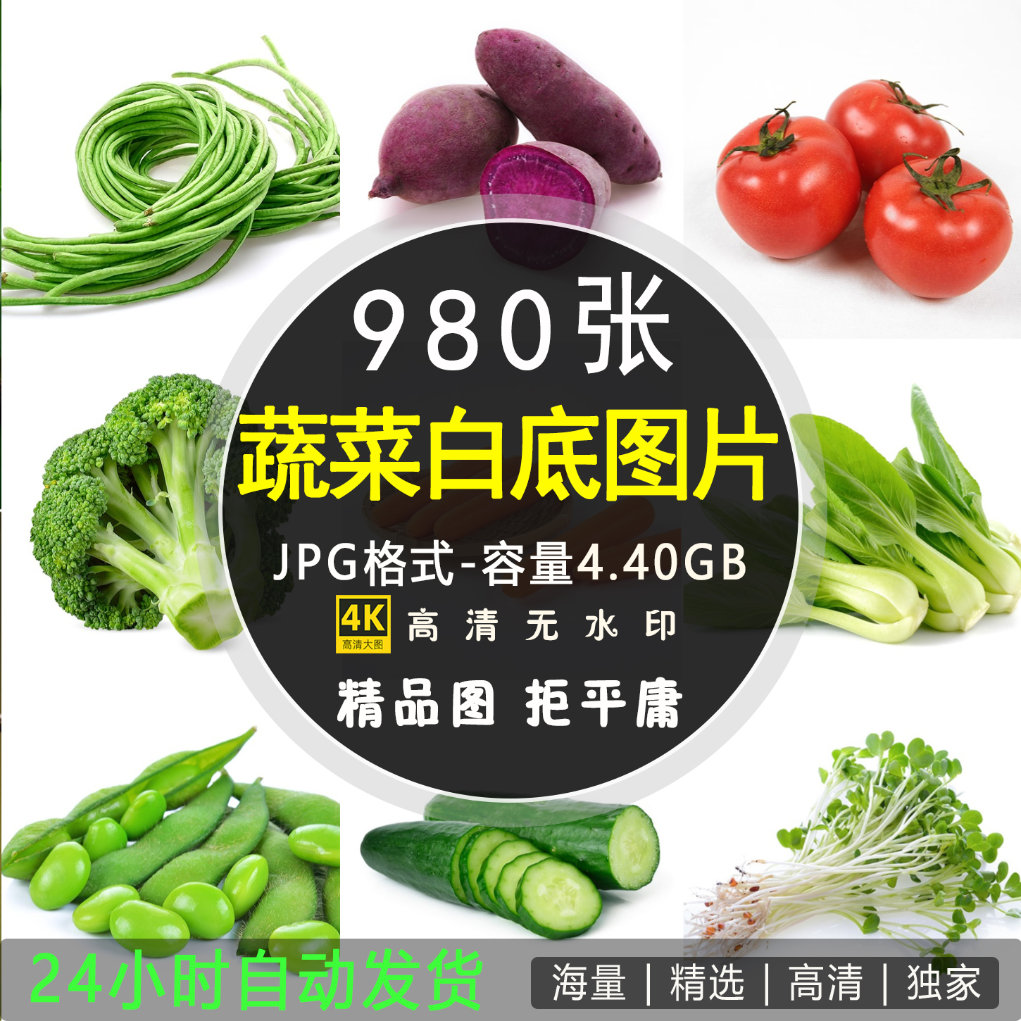 青菜蔬菜店菜市场白底实拍图片美团外卖蔬菜海报宣传单设计图片