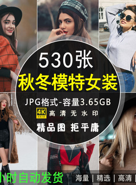 欧美时尚秋冬装艺术人物潮流模特个性服装高清摄影图片壁纸素材