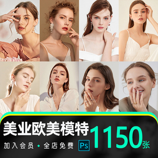 高端美业医美抗衰护肤欧美日韩美女模特照片背景素材JPG高清图片