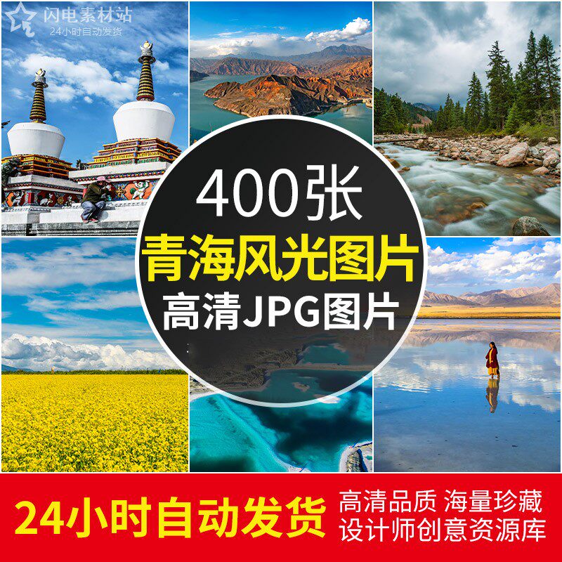 高清大图青海风景图片茶卡盐湖旅行摄影照片电脑4k壁纸参考ps素材