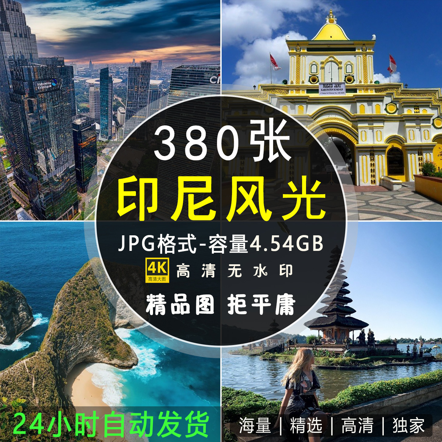 高清印尼风景图片印度尼西亚巴厘爪哇岛布罗莫火山摄影照壁纸素材