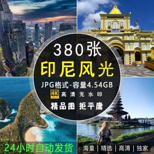 高清印尼风景图片印度尼西亚巴厘爪哇岛布罗莫火山摄影照壁纸素材