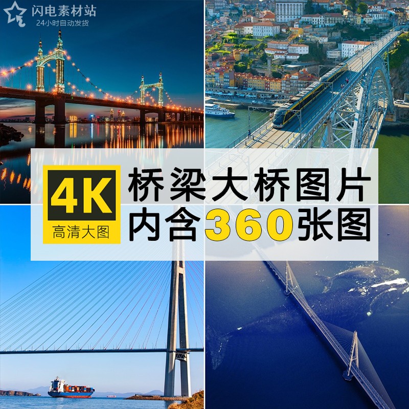 超高清图片城市桥梁跨海大桥夜景灯光景观桥壁纸都市美景建筑素材