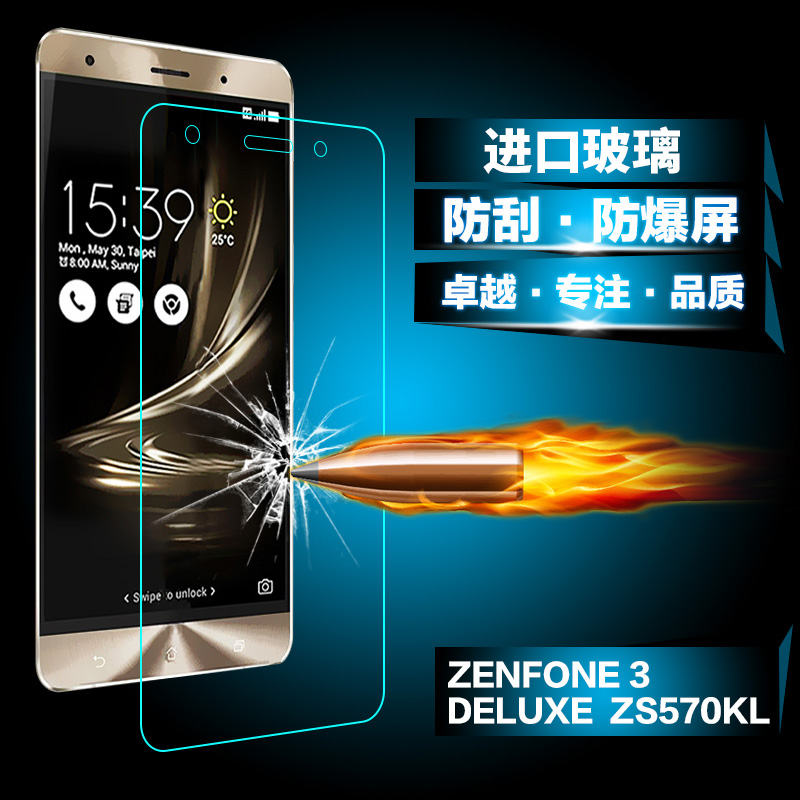 »ªË¶ZenFone 3 Deluxe¸Ö»¯²£Á§ÌùĤZS570KLÊÖ»úZ016DÆÁÄ»Z016DA