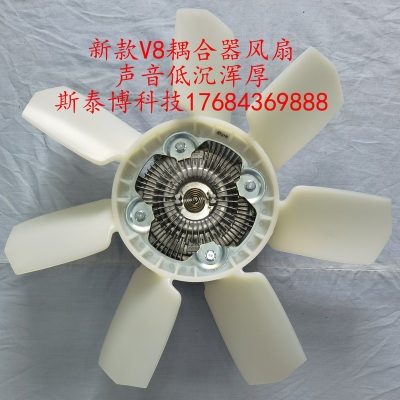 三菱帕杰罗劲畅 进口劲畅发动机改装硅油V8耦合器风扇叶降温咆哮