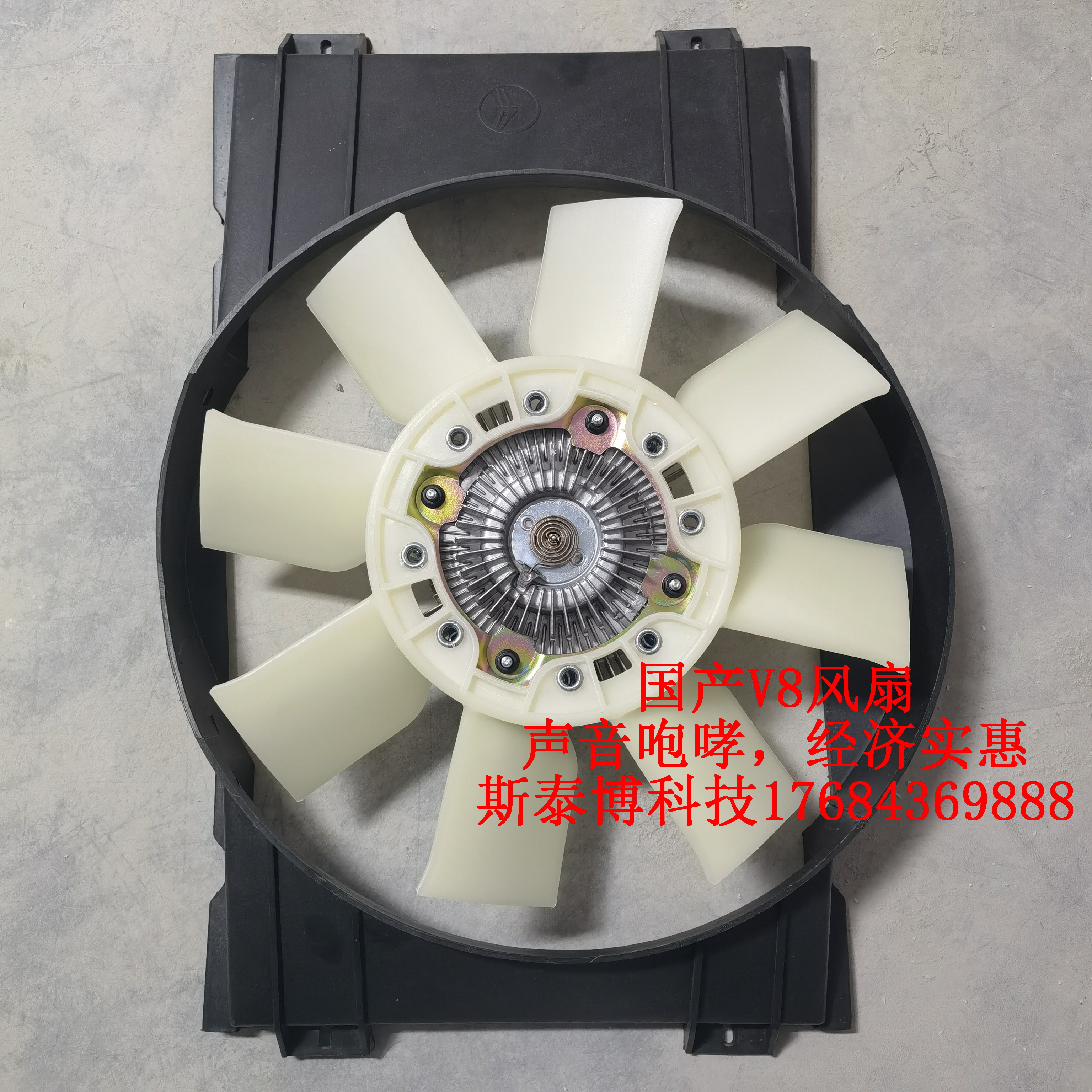 北京吉普212狙击手、2020勇士、2.0、2.4T改装丰田V8耦合器风扇