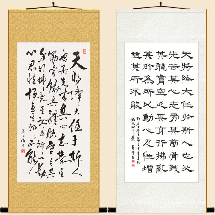 孟子励志书法卷轴字画 教室书房适用金黄色装裱复古风字画