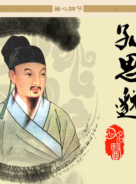 十大名医画像卷轴挂画