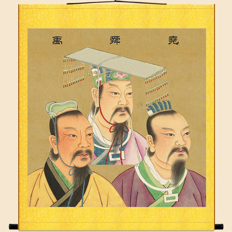绢布卷轴挂画尧帝禹人物