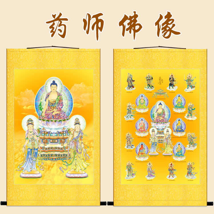 药师佛琉璃光如来佛像画 东方三圣月光菩萨药叉神将 佛堂卷轴挂画