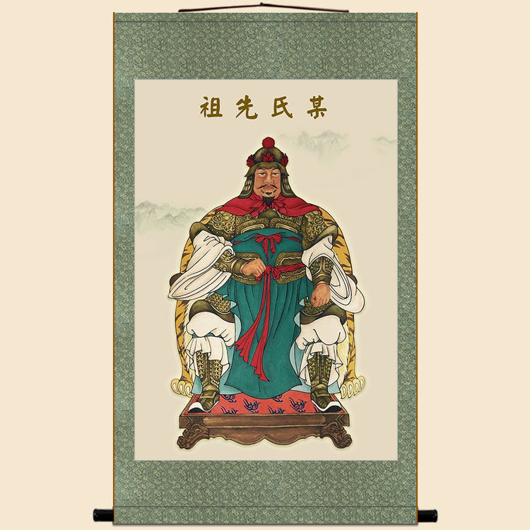 定制订做宗祠家谱祖先画像 武将文官氏族祖宗人物挂画 装饰卷轴画