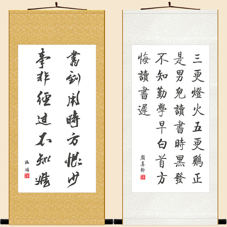 颜真卿劝学书法 书到用时方恨少卷轴挂画 教室书房励志装饰字画