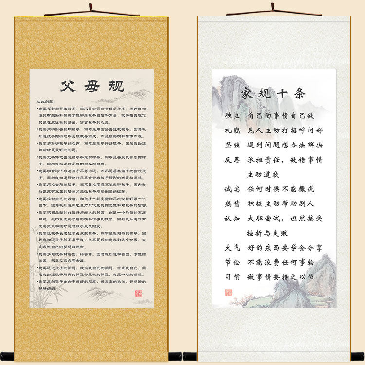 父母规挂图家规十条育儿教子订做