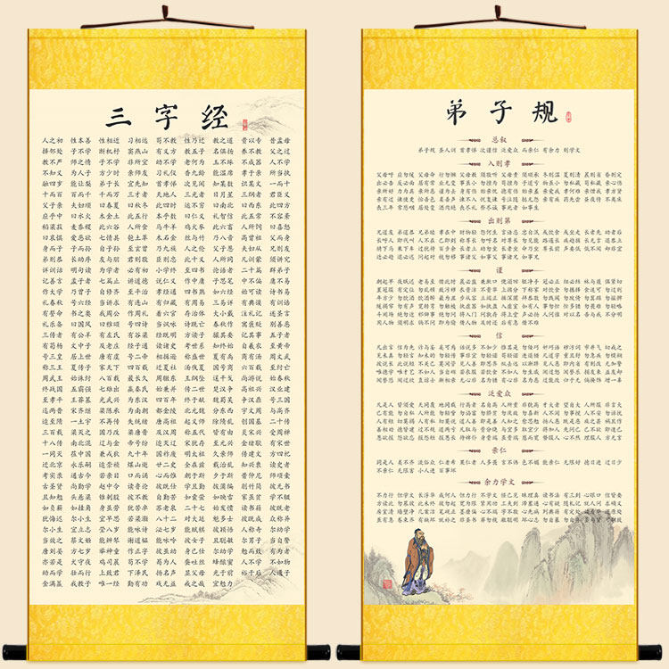 三字经弟子规楷体绢布卷轴挂画