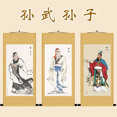人物画像卷轴挂画中式装饰字画
