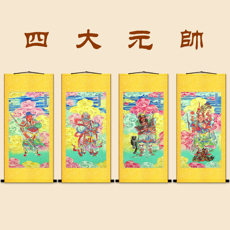 明代古画水陆画 四大元帅图神像画卷轴挂画 温琼关公赵公明马元帅