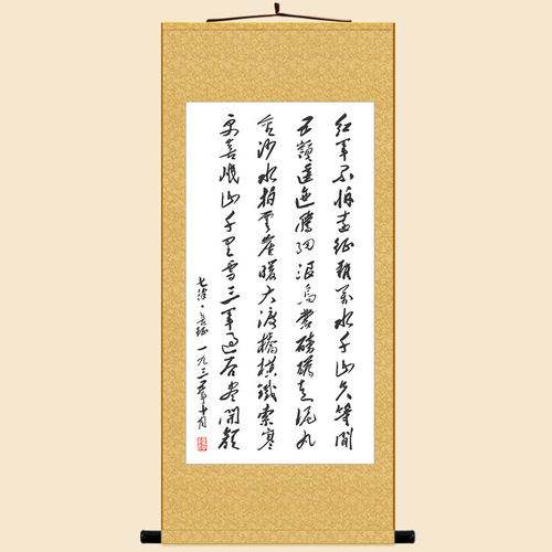 红军不怕远征难卷轴挂画