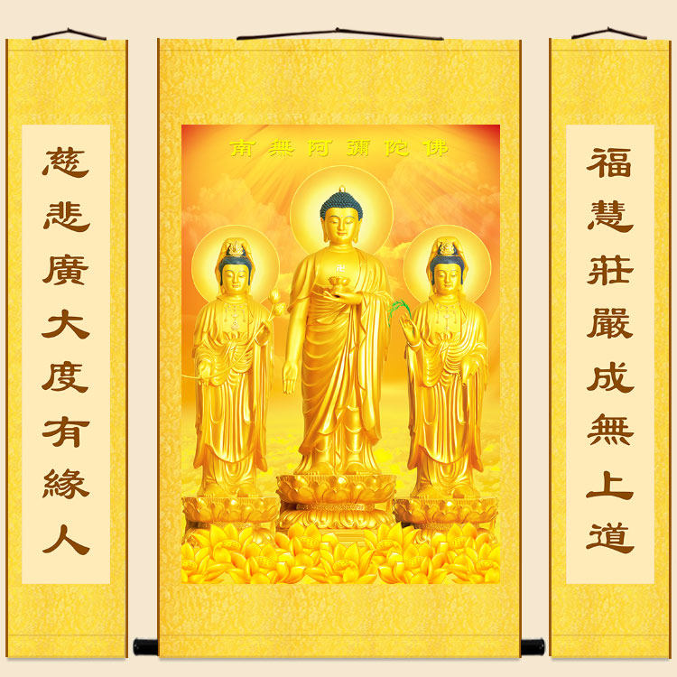 金身西方三圣接引图中堂画 阿弥陀佛观音菩萨绢布卷轴挂画装饰画