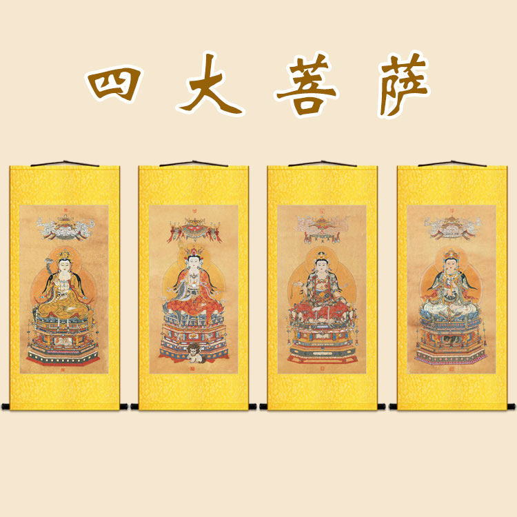 四大菩萨复古画像 地藏王观音文殊普贤菩萨佛像画 卷轴挂画装饰画