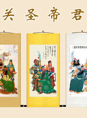 关公读春秋图 周仓关平关羽看书画像 三国人物卷轴挂画装饰画定制