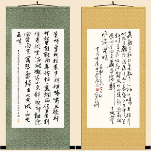 复古装 定风波书法卷轴挂画 中式 苏轼苏东坡诗词 饰字画可来图定制