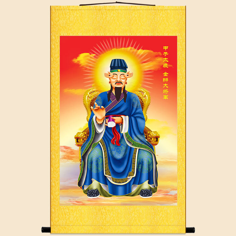 高清甲子太岁金辩大将军画像 杨任星君 绢布材质卷轴挂画丝绸画
